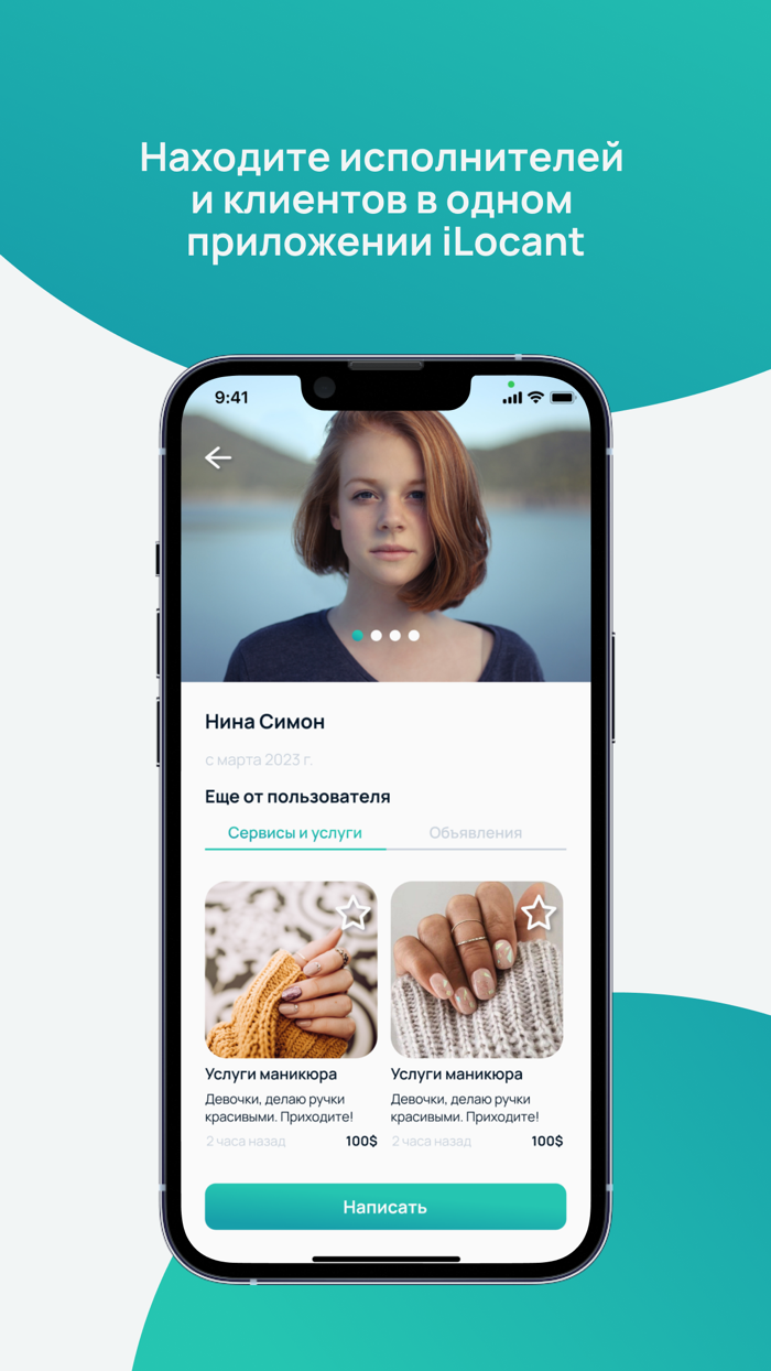 ILOCANT Релокация Путешествия
