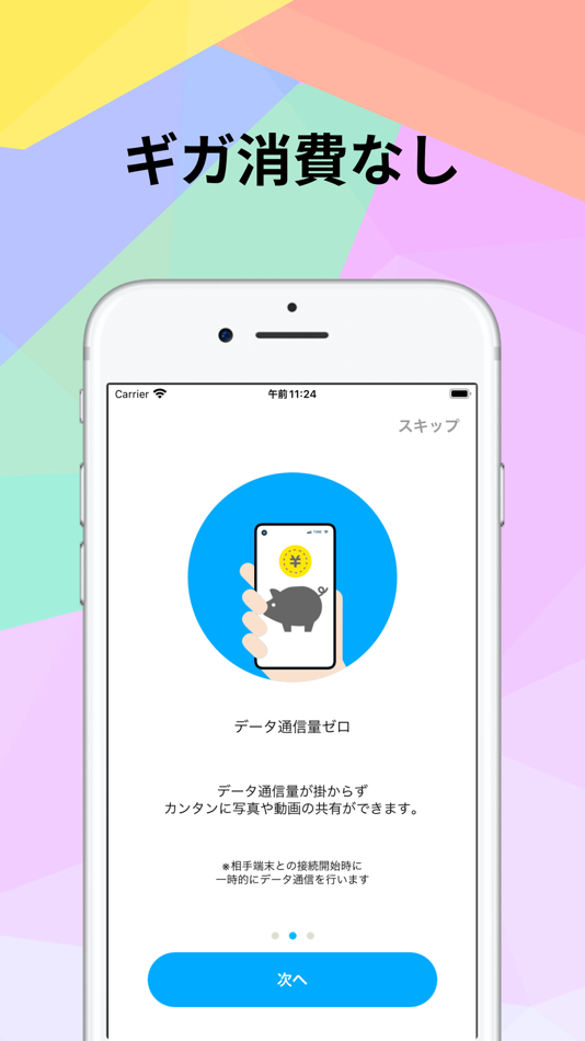 #2. OneDrop (iOS) 由: FreeBit Co., Ltd.