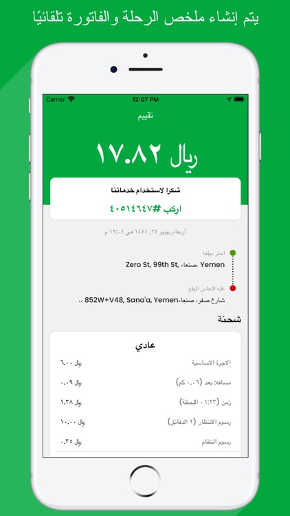 سهل بلس screenshot-6