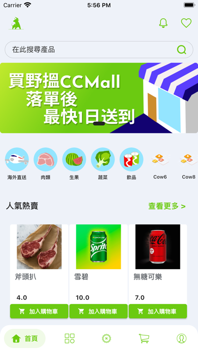 Cash Cow E-Shop Screenshot
