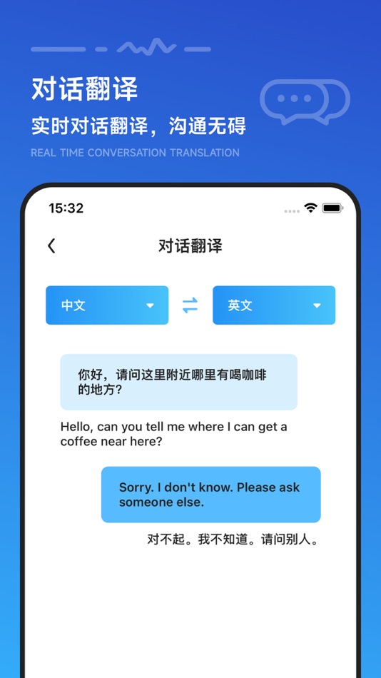 #3. 翻译软件-英语语音对话翻译器 (iOS) Por: 盈盈 施