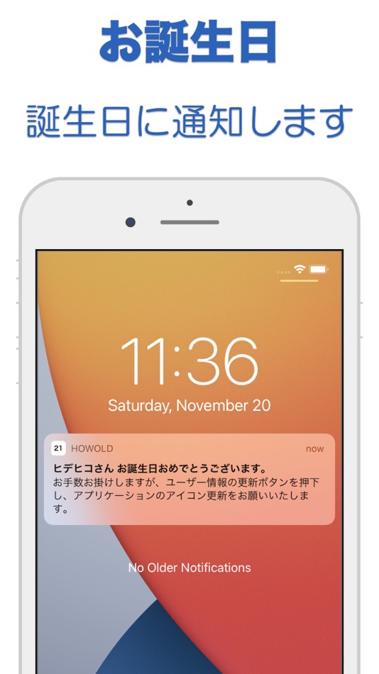 #3. 何歳 - 今の年齢は? (iOS) 由: hidehiko aihara