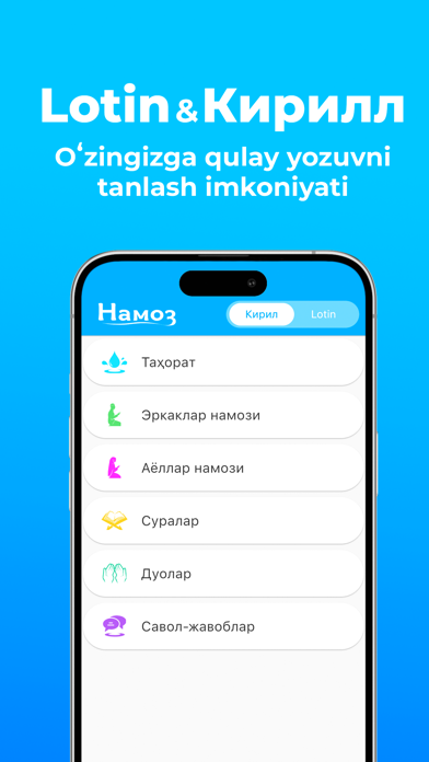 Намоз Screenshot