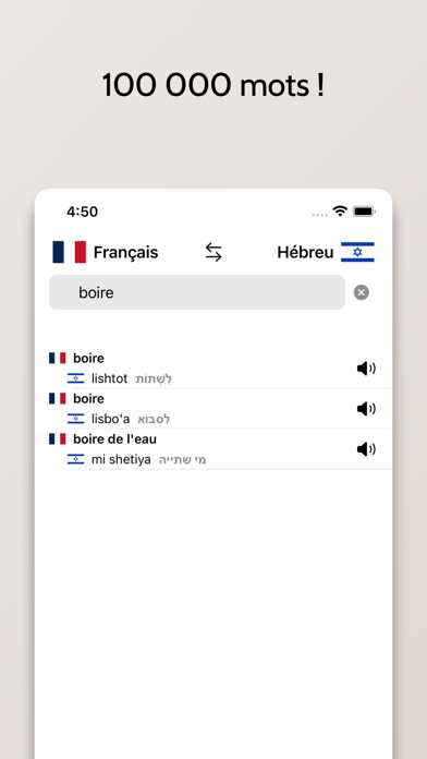 Screenshot #3 pour Dictionnaire Hébreu-Français