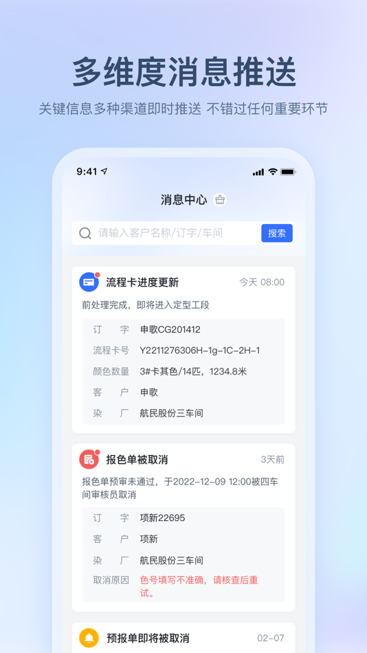 #4. 布点达 (iOS) 由: 浙江水木物联技术有限公司