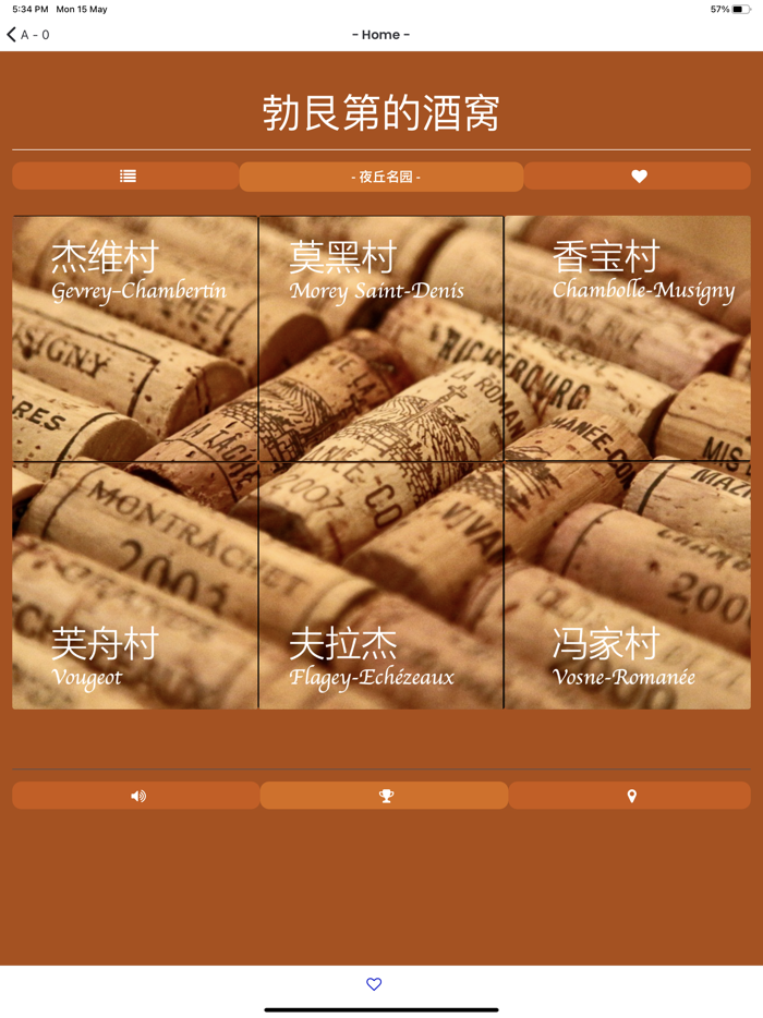 勃艮第的酒窝 Vins de Bourgogne