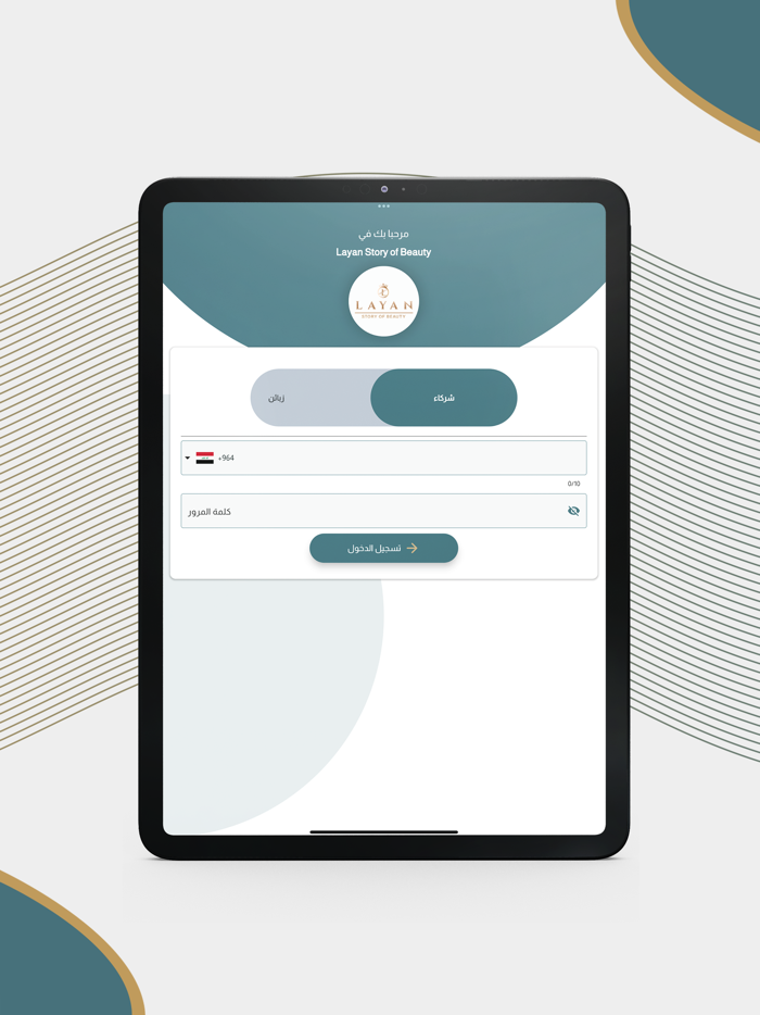 Layan story of beauty