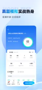 证券从业资格考试聚题库 screenshot #3 for iPhone