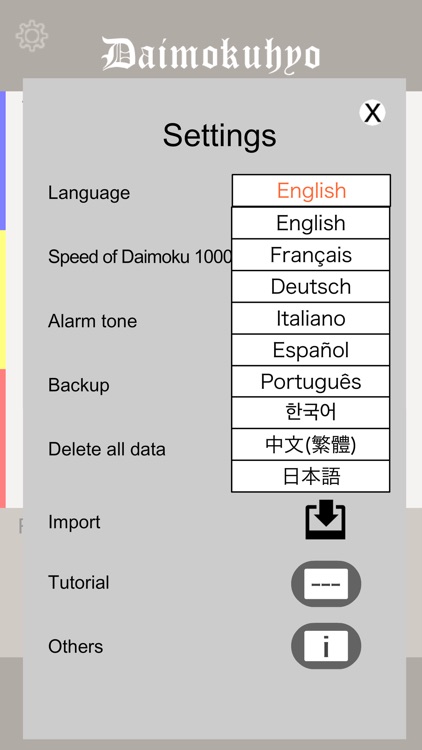 Daimokuhyo3 screenshot-7