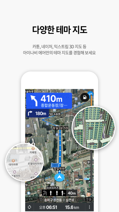 아이나비 에어 - 돈 버는 내비게이션のおすすめ画像6