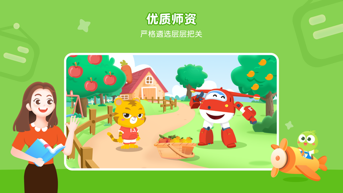 豌豆素质（学生端）Global