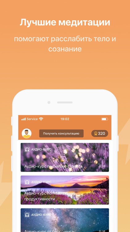 Анти-стресс и здоровье screenshot-3