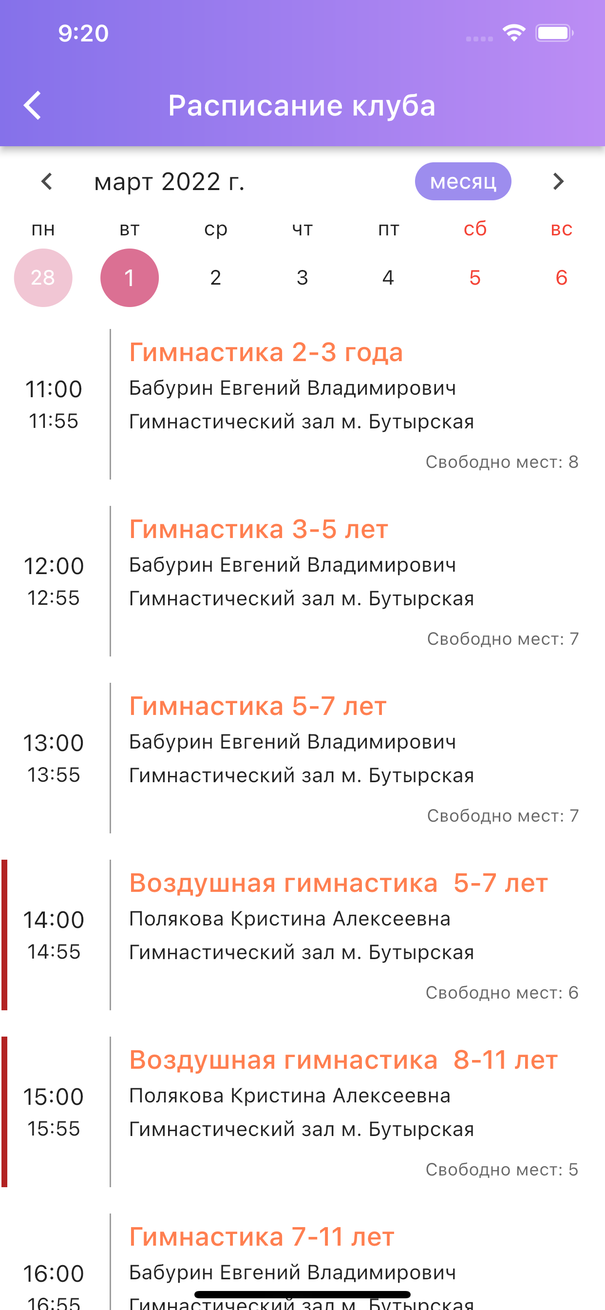 Moscow Gym