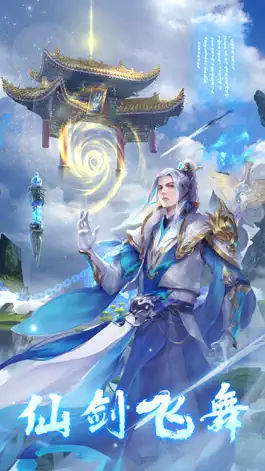 Game screenshot 斗剑仙-仙途大战仙梦奇缘 mod apk