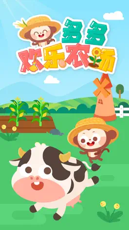 Game screenshot Children Happy Farm：DuDu Games mod apk