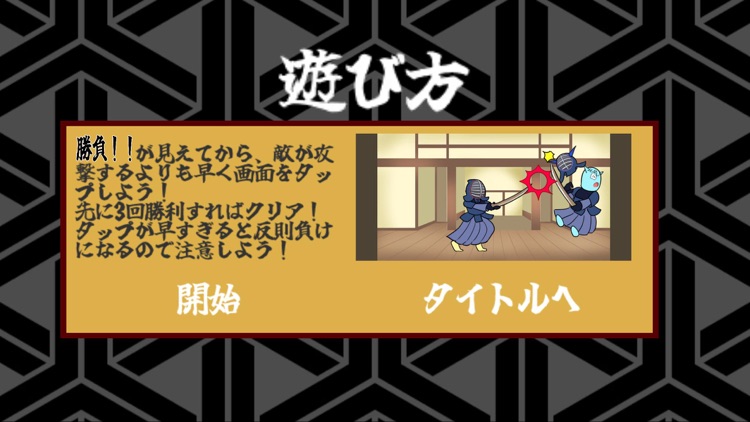 ガルヒ道場　早押しチャンバラ