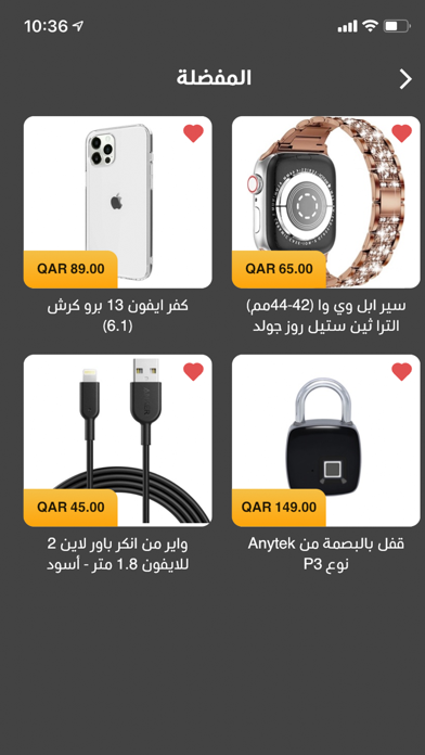Ward Store ورد ستور Screenshot