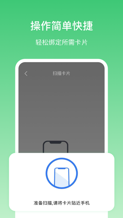 Screenshot #2 pour NFC-熊猫NFC读写标签工具&卡片写入