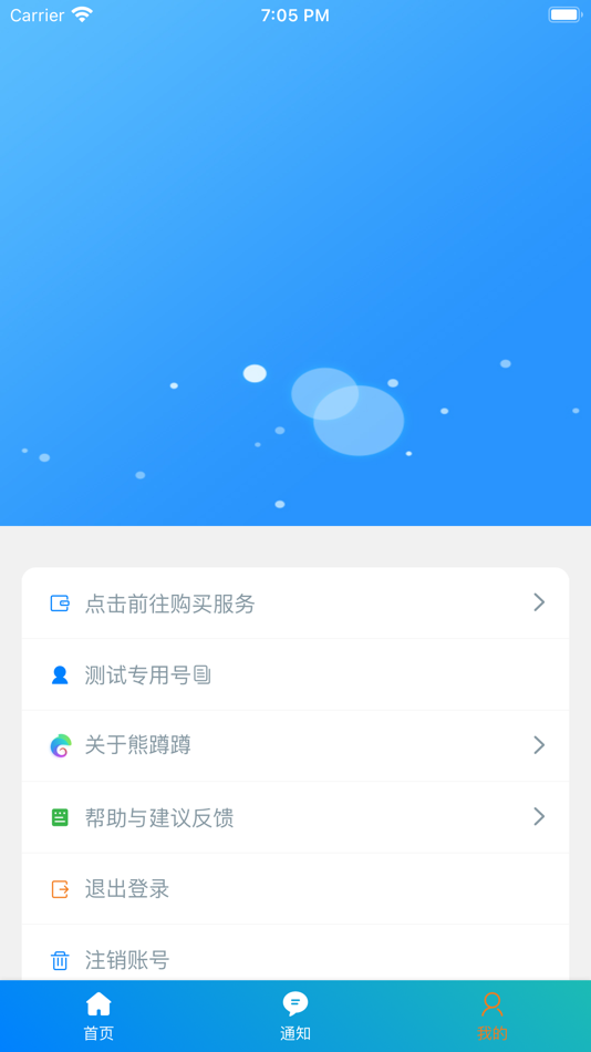 #8. 熊蹲蹲 (iOS) 由: 建苗 倪