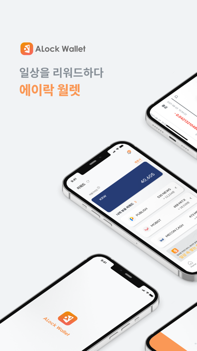 ALock Wallet Screenshot