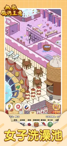 Game screenshot 无敌脑洞王者-捉住你了 apk
