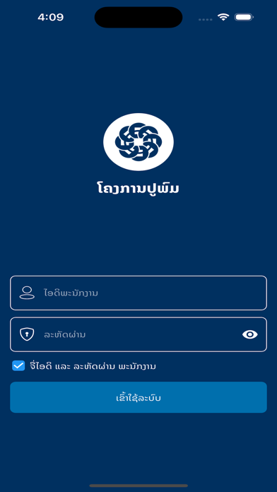 LDB PUPOM Screenshot 1 - AppWisp.com LDB PUPOM Screenshot 1 - AppWisp.com