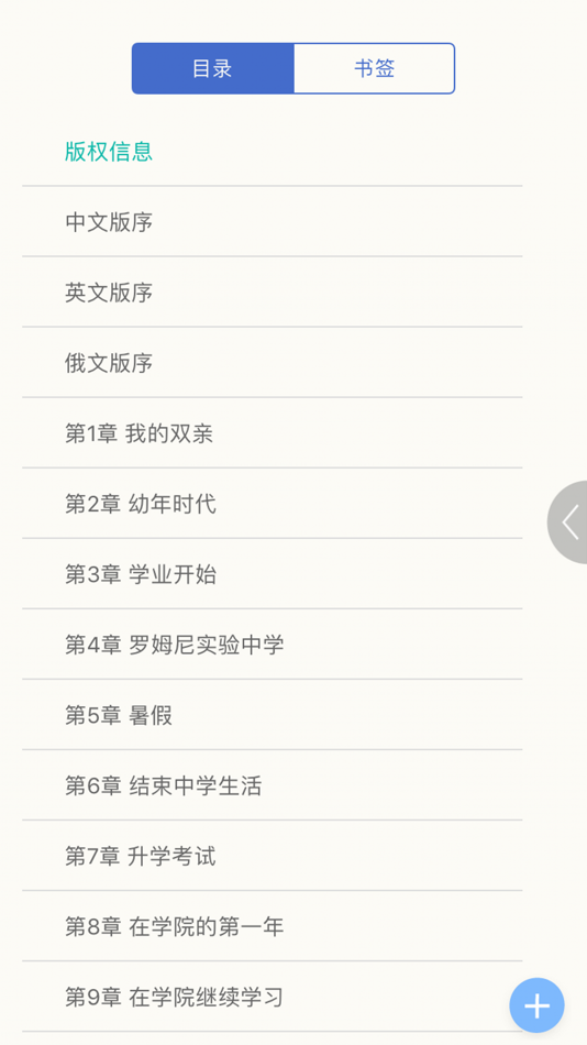 #4. 同学堂 (iOS) 由: Tongji University Press Co.,Ltd.
