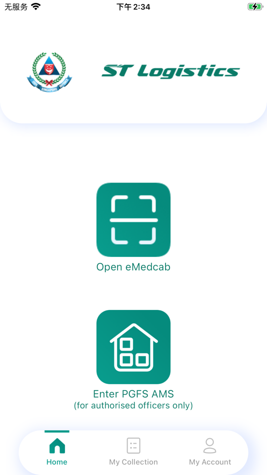 #2. Smart EMS - STL (iOS) 由: ST Logistics