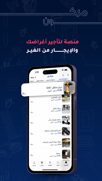 مركون Screenshot