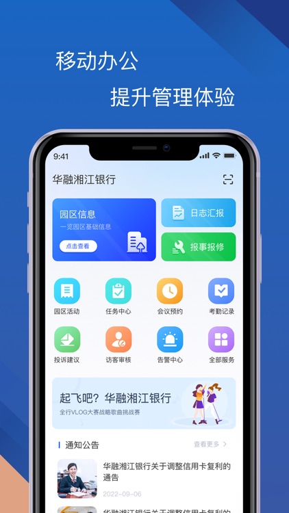 湖南IBMS管理系统