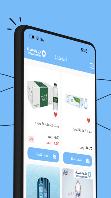 ارتواء للمياه Screenshot