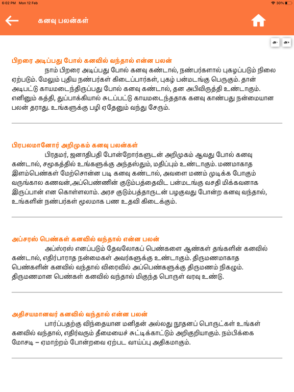 Tamil Calendar Ajax iPad screenshot 5 - Utilities app