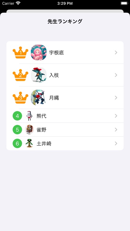 tomo - 不思議な個別指導塾 screenshot-3