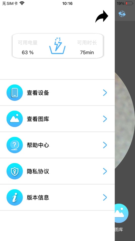 #3. ALK (iOS) 由: Shenzhen Aneka Electronics Technology Co.LTD