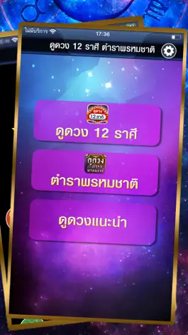 Game screenshot ดูดวง 12ราศี 2566:ตำราพรหมชาติ mod apk