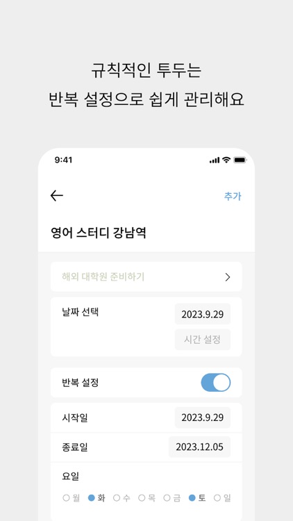 투두파이 - Todopie