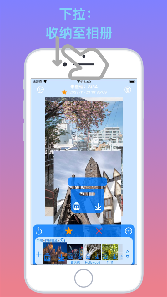#4. 相册之家-照片视频快速整理&相册助手&相册管家 (iOS) By: 立成 严