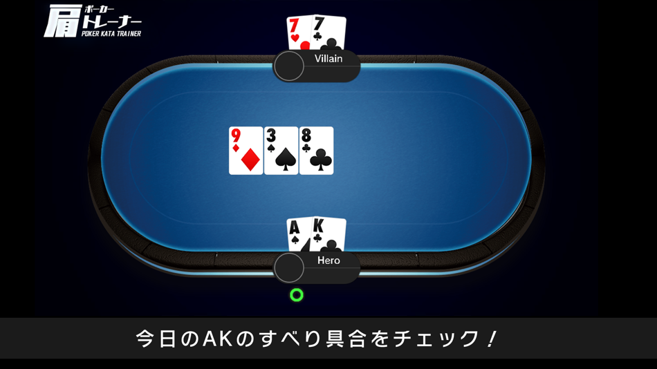 #4. ポーカー肩トレーナー (iOS) 由: WEB CLAP, K.K.