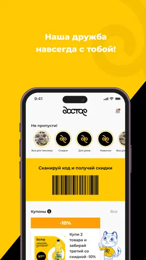 Достор screenshot 1