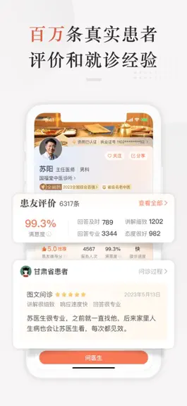 Game screenshot 小鹿中医-中医问诊看病购药平台 apk