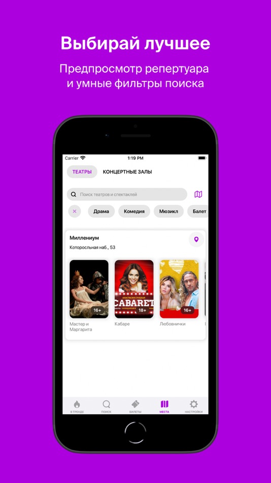 #3. Миллениум (iOS) Podle: Ilia Altshuler