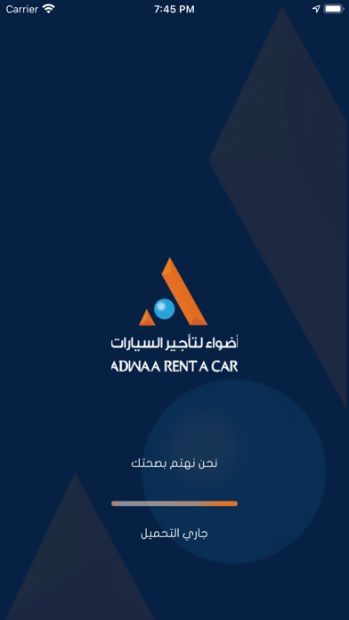 Adwaa for car rental Screenshot