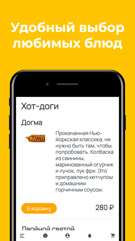 #1. Bundogs: доставка хот догов (iOS) 由: Iulia Iarmolavichus