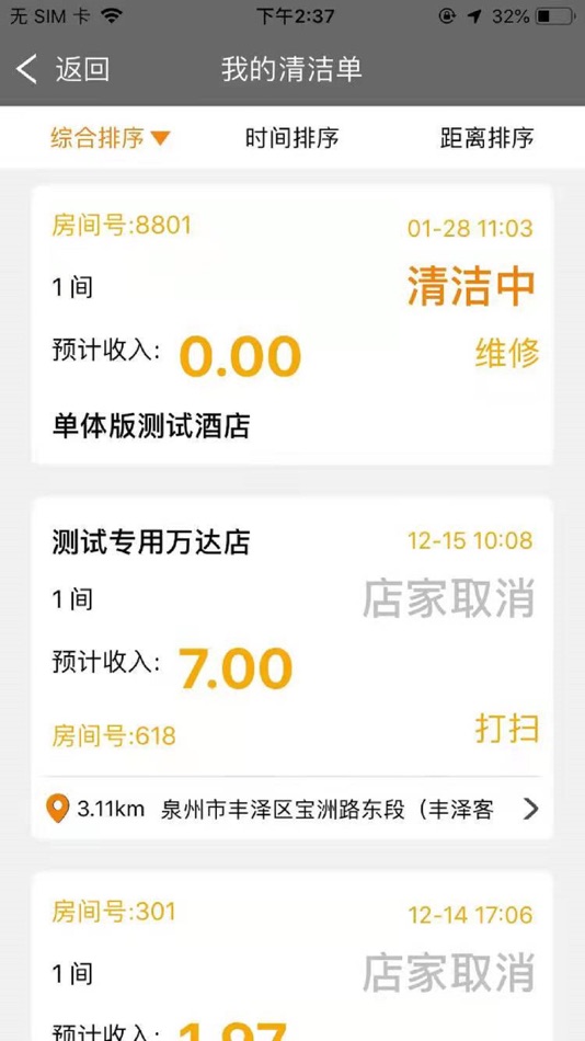#3. 洁务通 (iOS) Podle: Mo Chuang Co., Ltd.