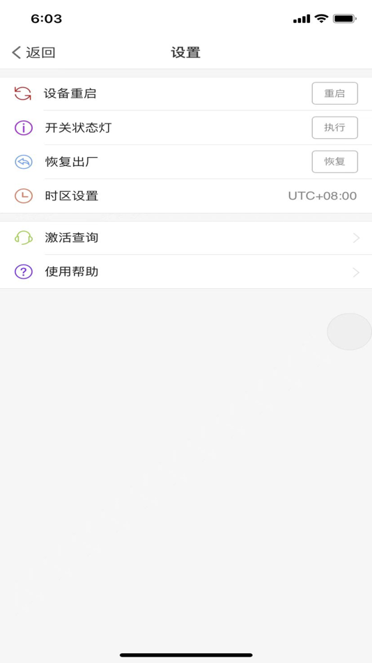 #3. 阳光智控 (iOS) 来自: 淑典 王