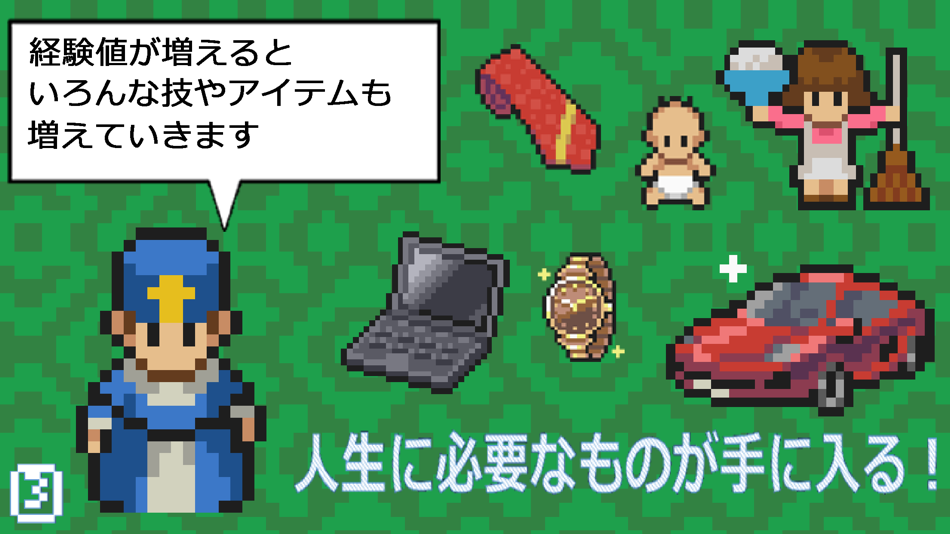 #3. キミへの復活の呪文2 (iOS) 由: suzya net