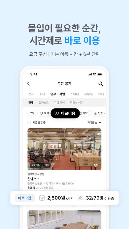 #4. 원루프 (iOS) 由: Oneroof Co., Ltd