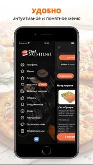 How to cancel & delete sushi chef | Златоуст 1
