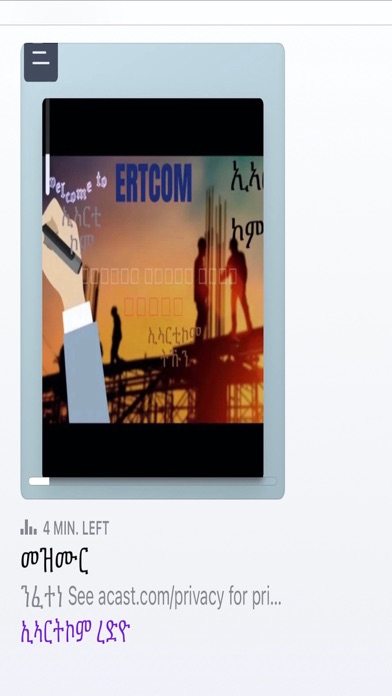 Screenshot #2 pour ERTcom