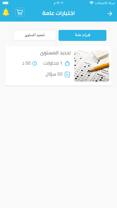 المختصر الشامل Screenshot